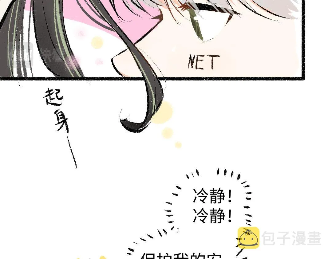 第13话 新的感受（上） 第70页