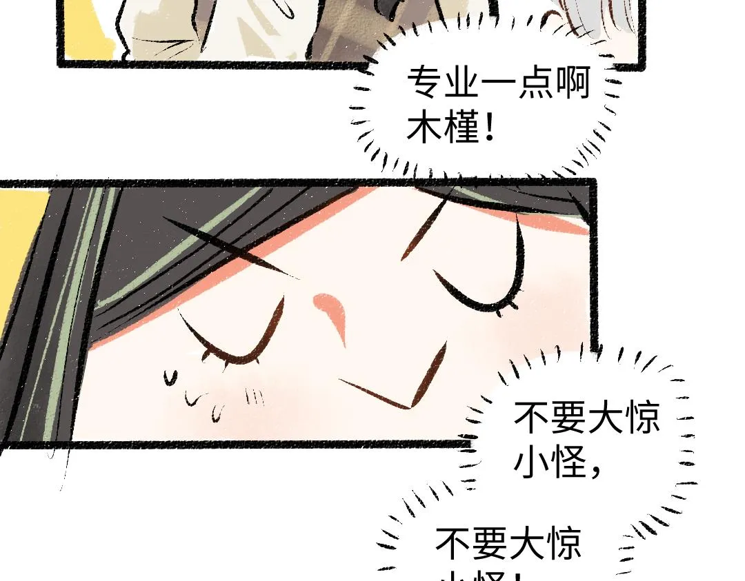 第13话 新的感受（上） 第72页