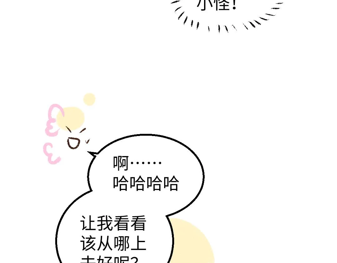 第13话 新的感受（上） 第73页