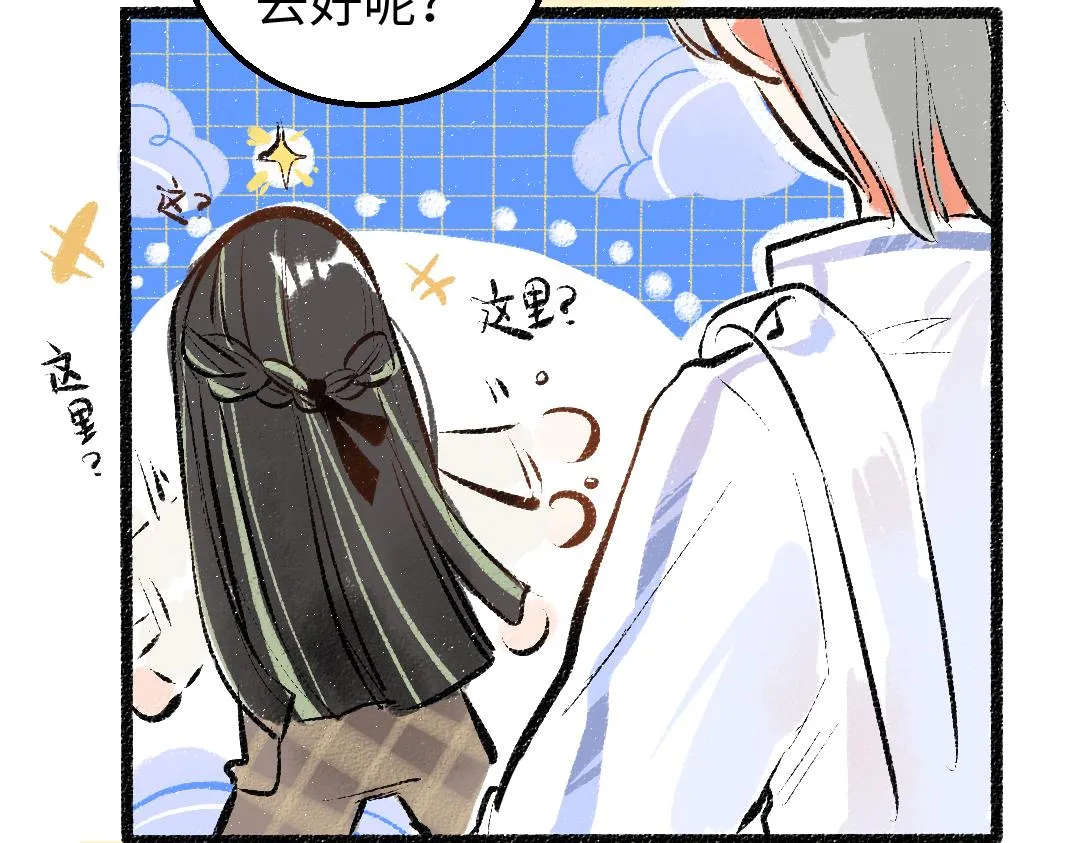 第13话 新的感受（上） 第74页