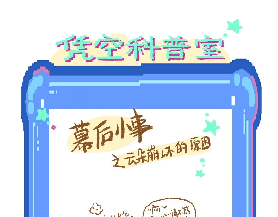 第13话 新的感受（上） 第85页