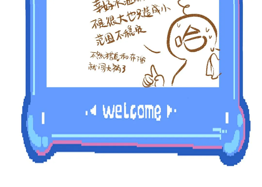 第13话 新的感受（上） 第88页