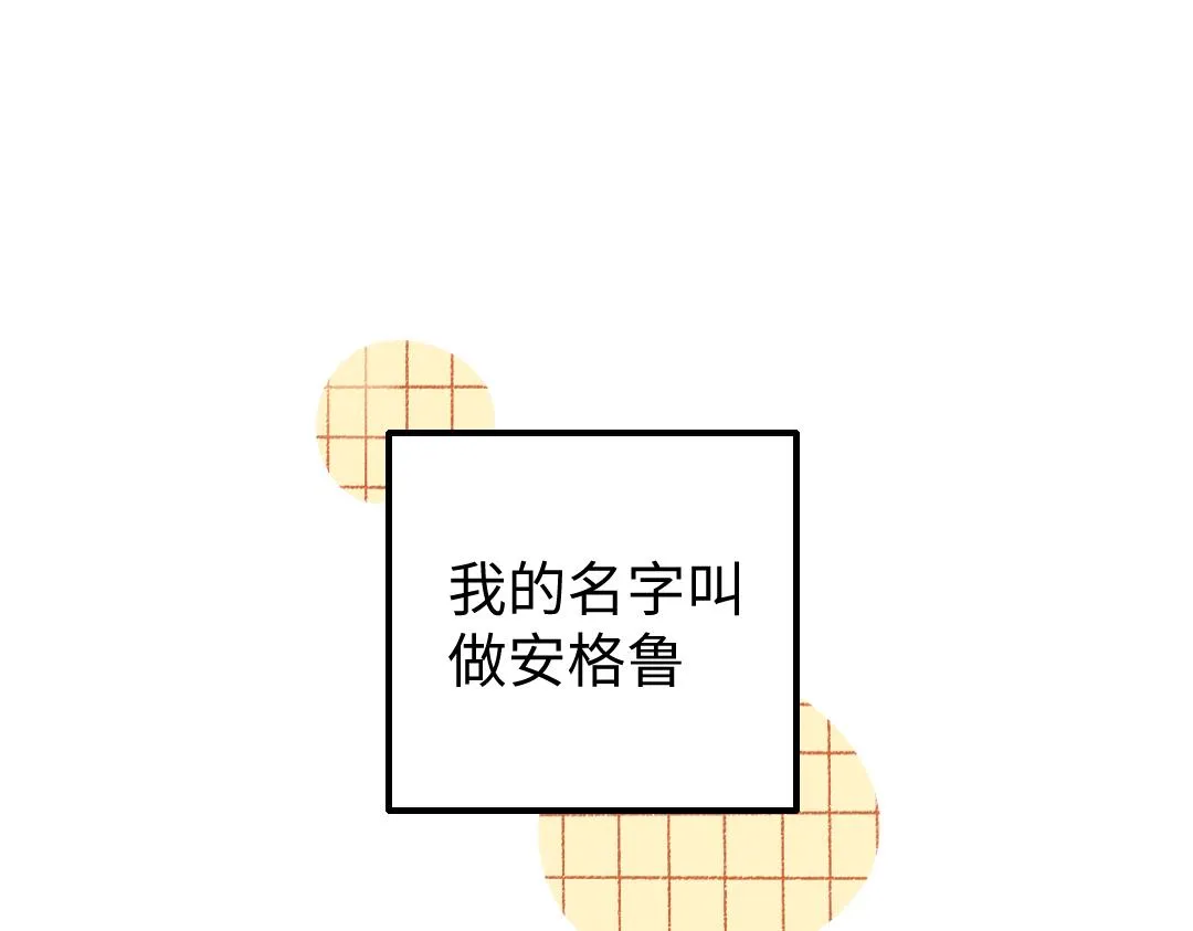 第12话 暴躁小羊 第5页