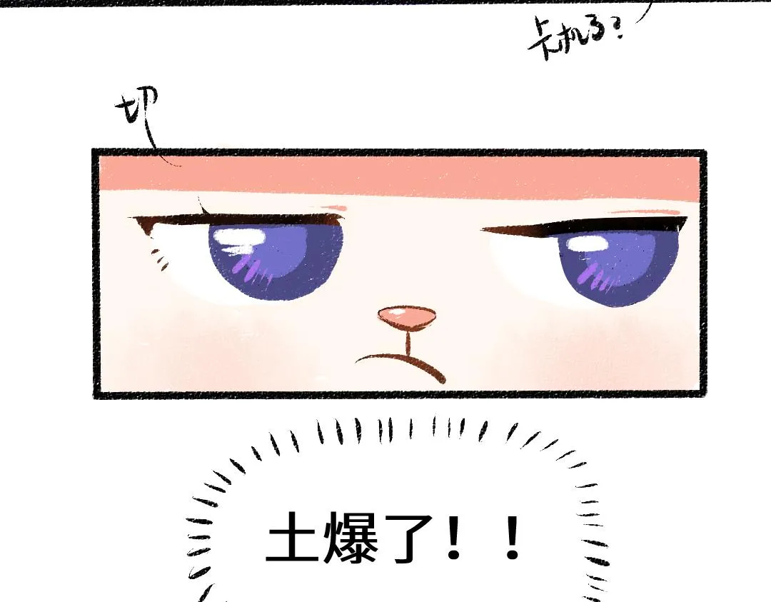 第12话 暴躁小羊 第13页