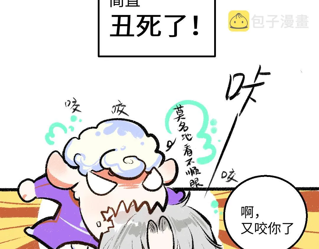 第12话 暴躁小羊 第20页