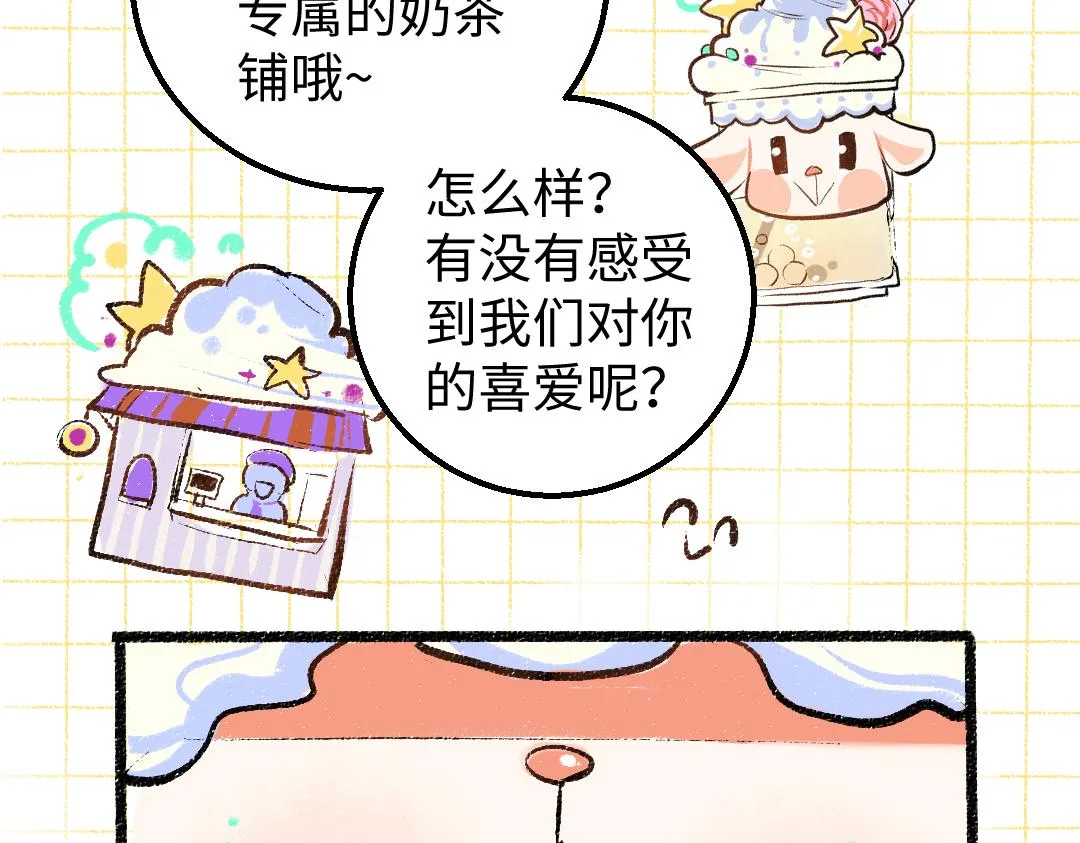 第12话 暴躁小羊 第27页