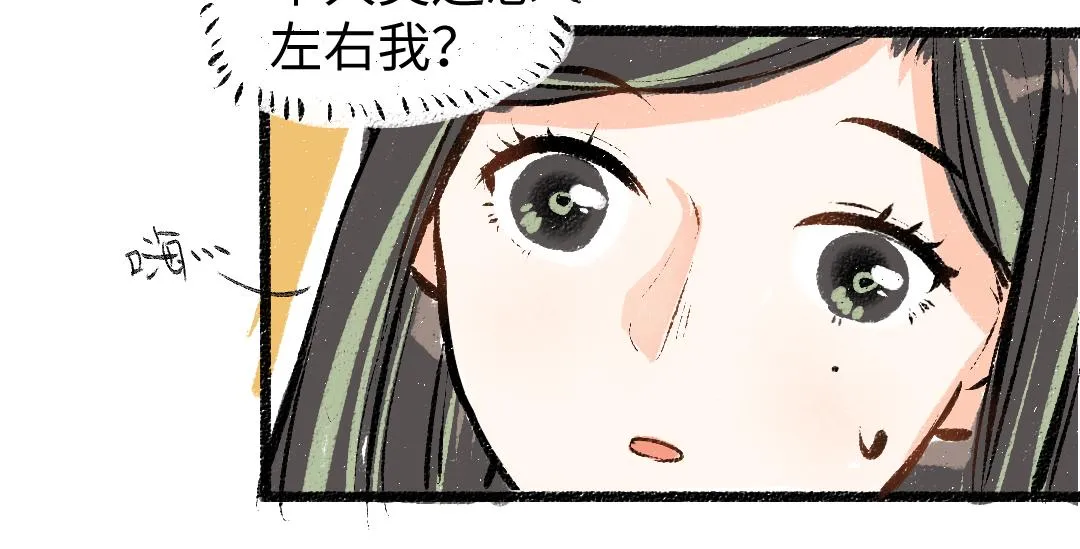 第12话 暴躁小羊 第47页