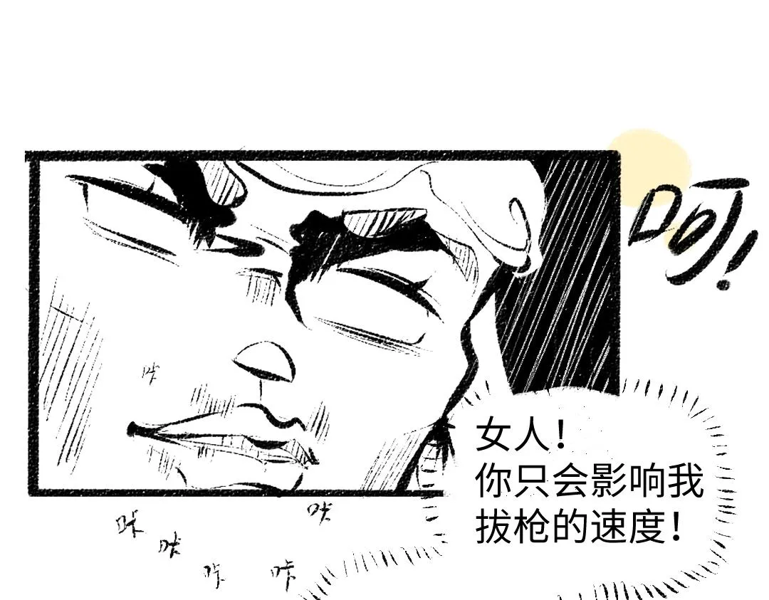第12话 暴躁小羊 第48页