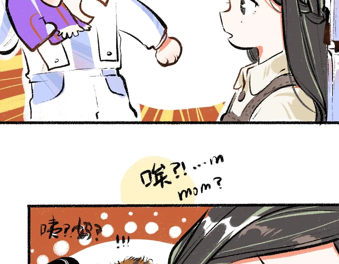 第12话 暴躁小羊 第50页