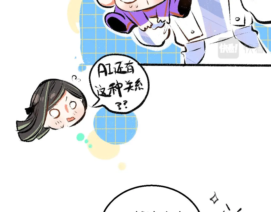 第12话 暴躁小羊 第54页