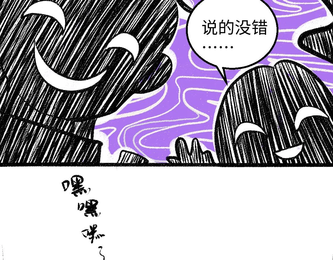 第12话 暴躁小羊 第57页