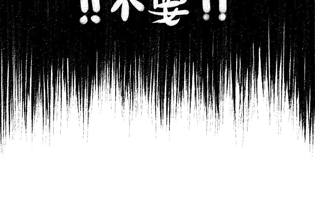 第12话 暴躁小羊 第59页