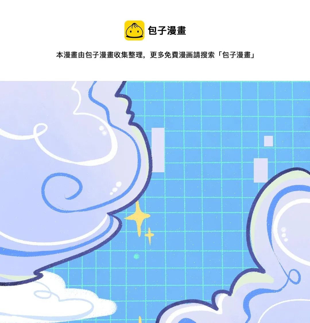 第12话 暴躁小羊 第61页