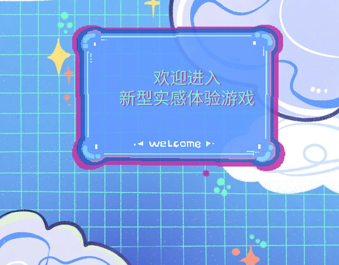 第12话 暴躁小羊 第62页