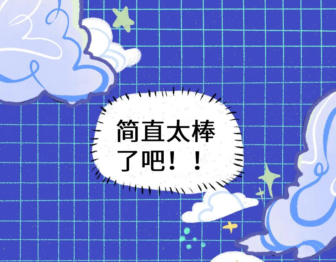 第12话 暴躁小羊 第65页