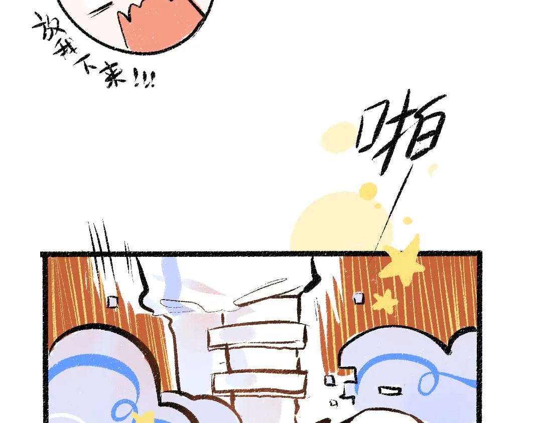 第12话 暴躁小羊 第77页