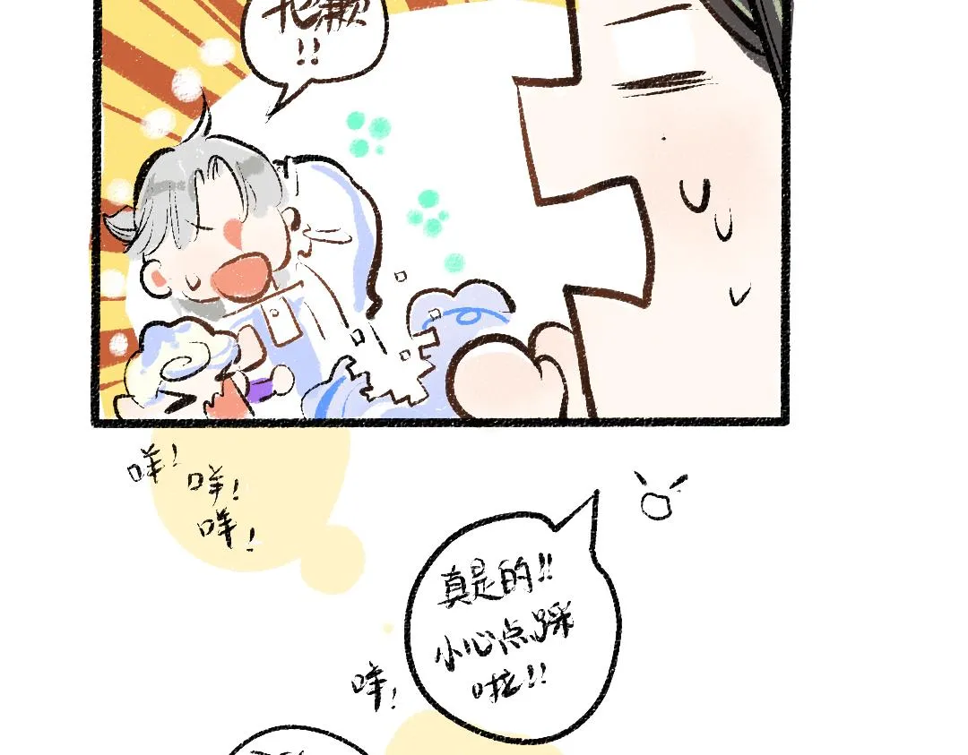 第12话 暴躁小羊 第79页