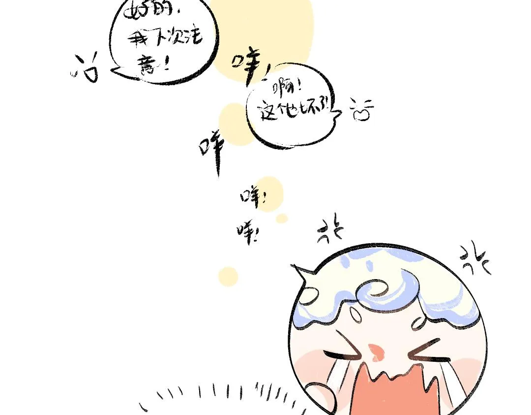第12话 暴躁小羊 第80页