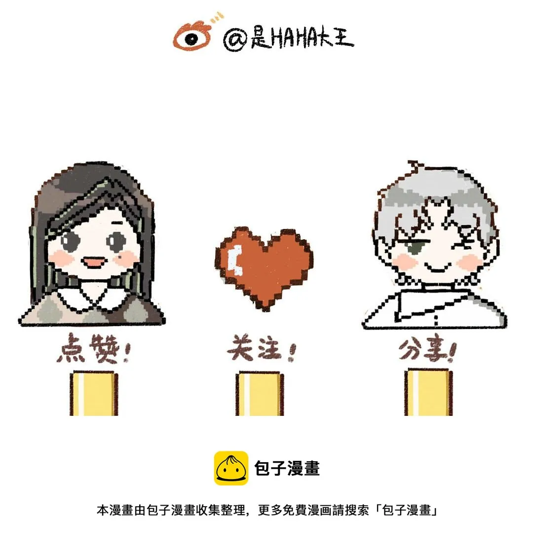 第12话 暴躁小羊 第91页