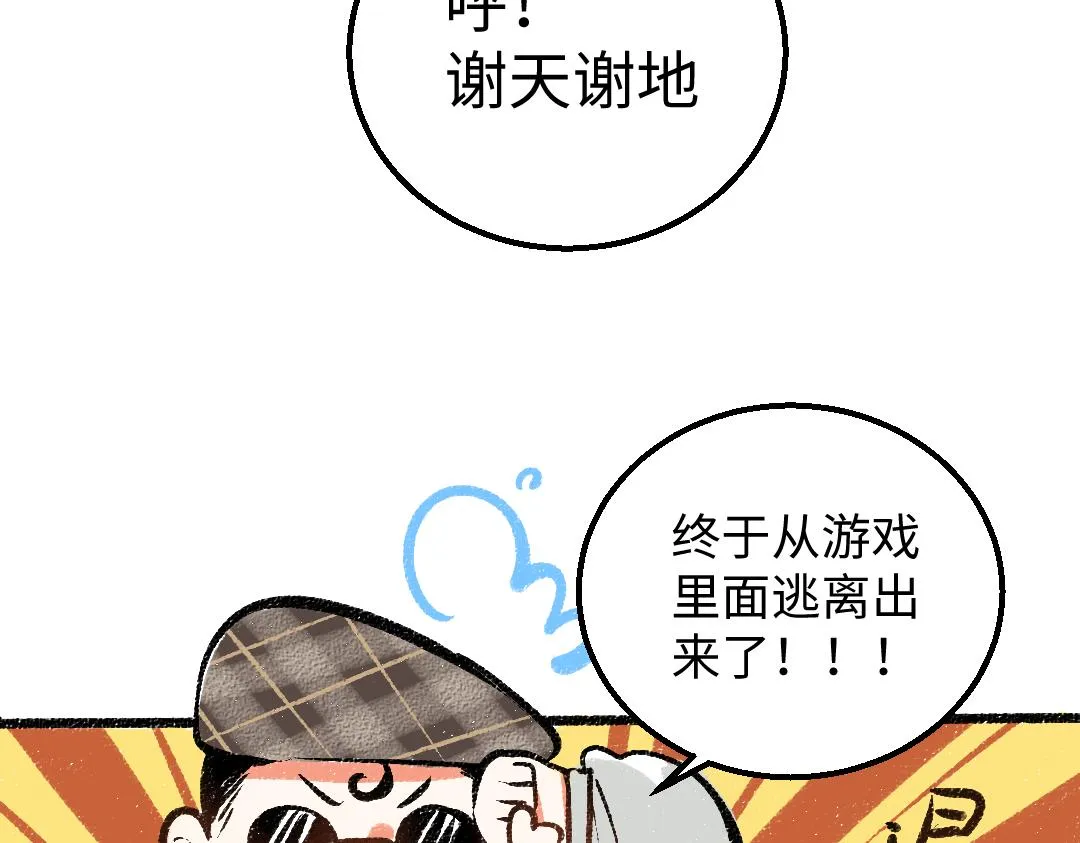 第27话 无法平复的心跳 第6页