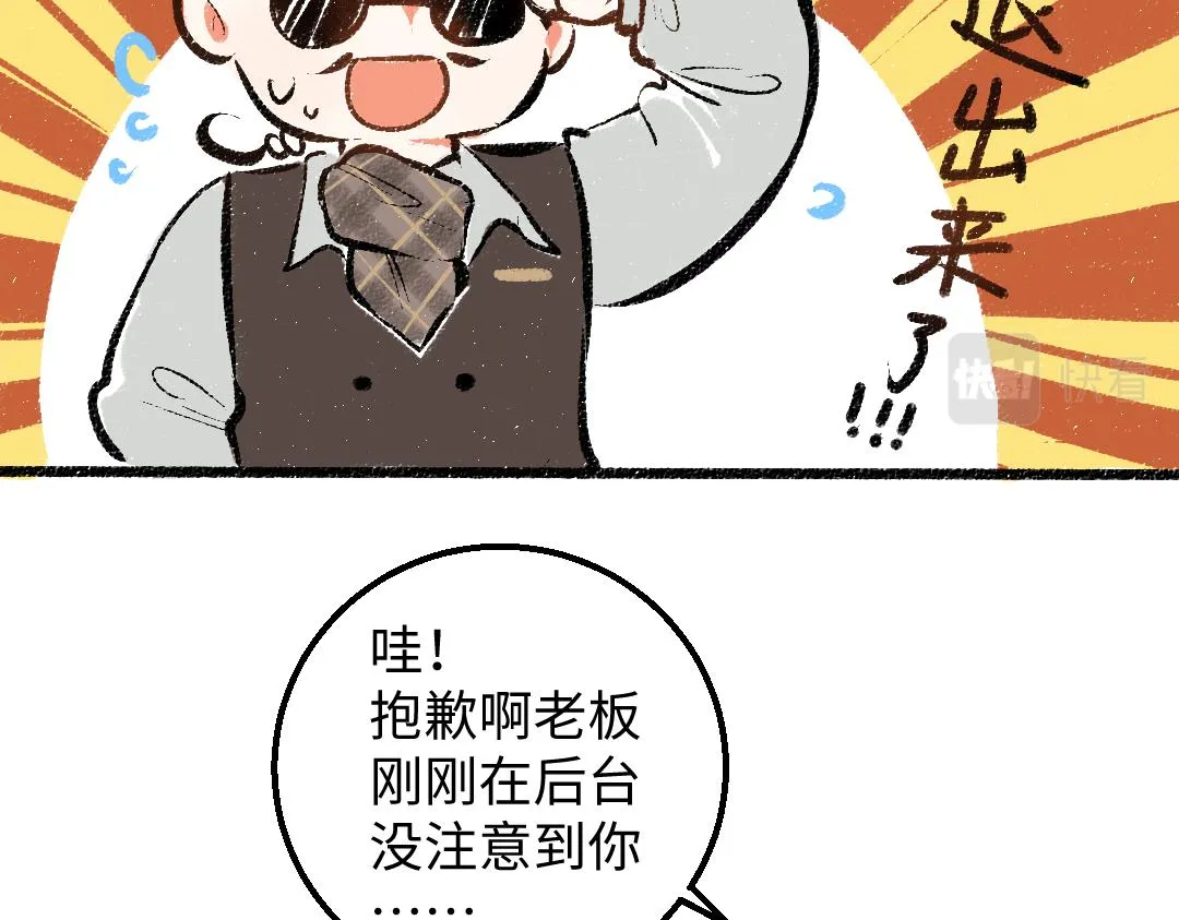 第27话 无法平复的心跳 第7页