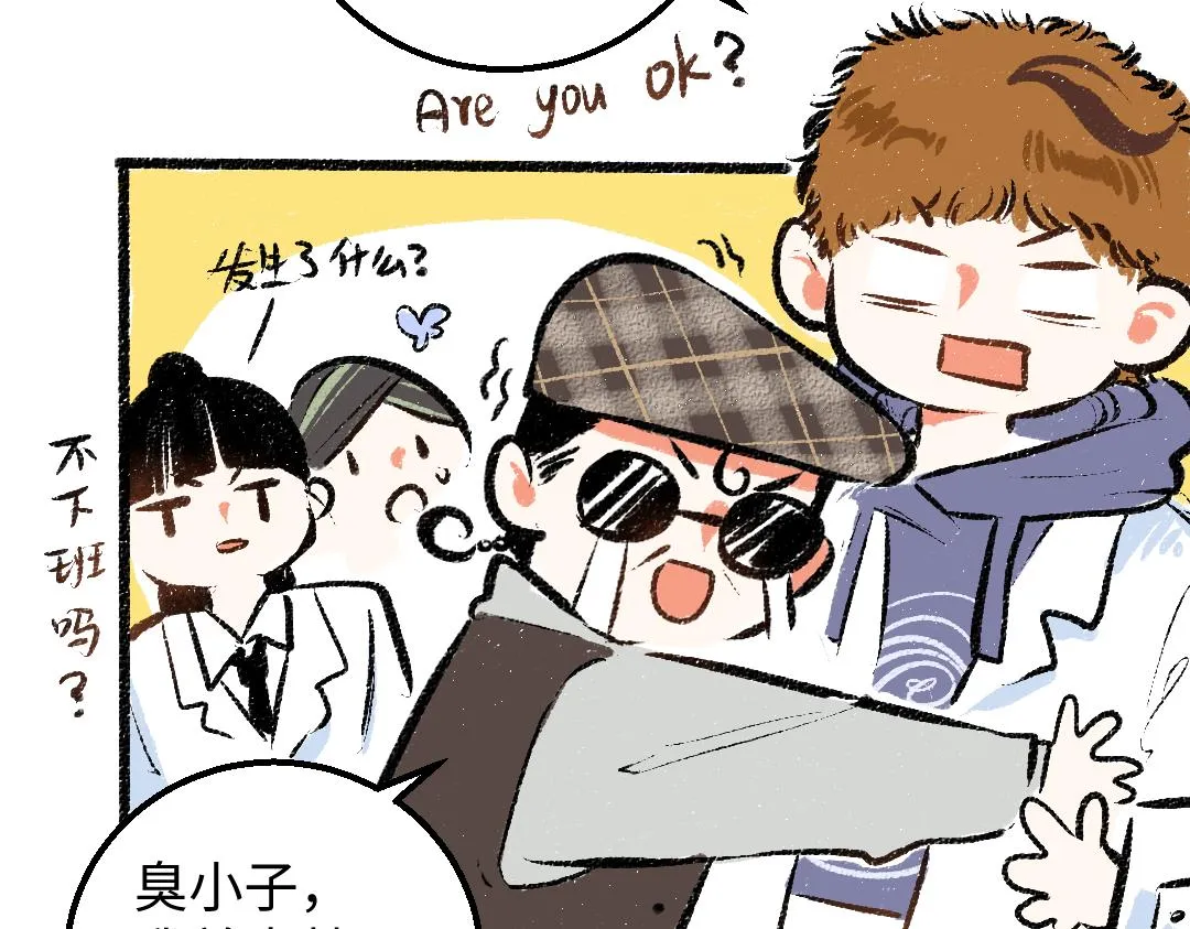 第27话 无法平复的心跳 第8页