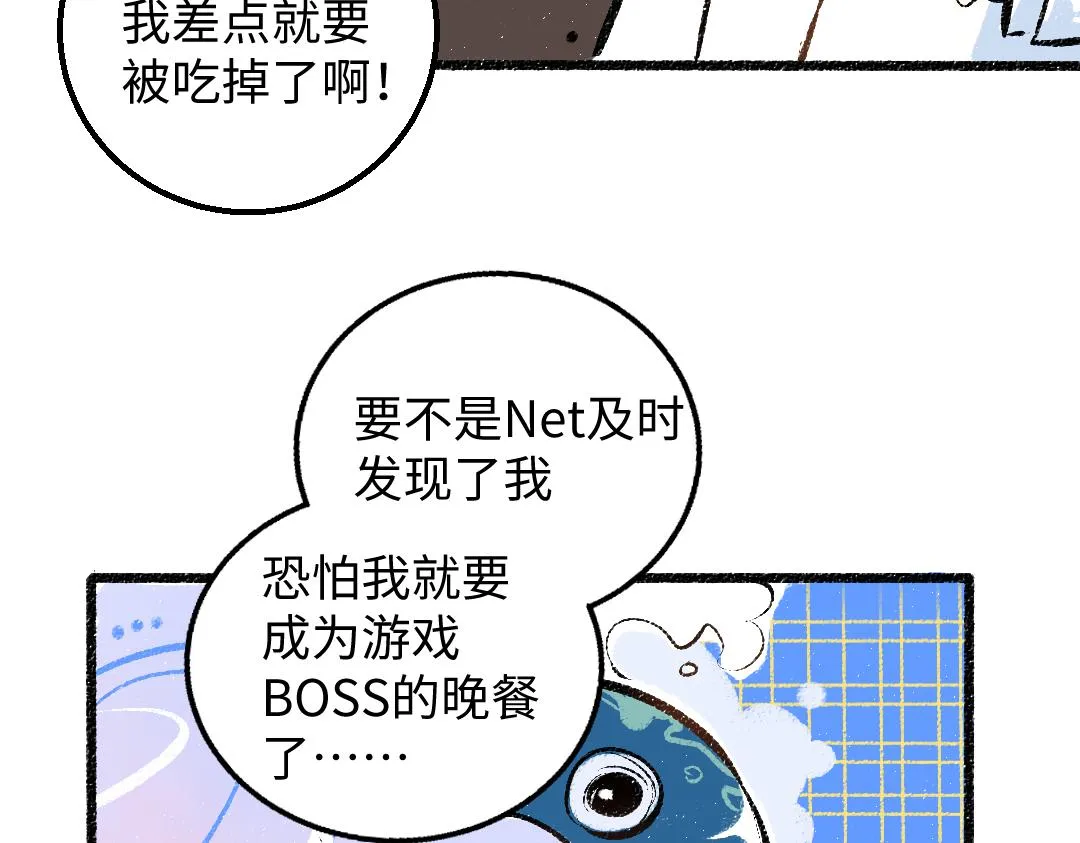 第27话 无法平复的心跳 第9页