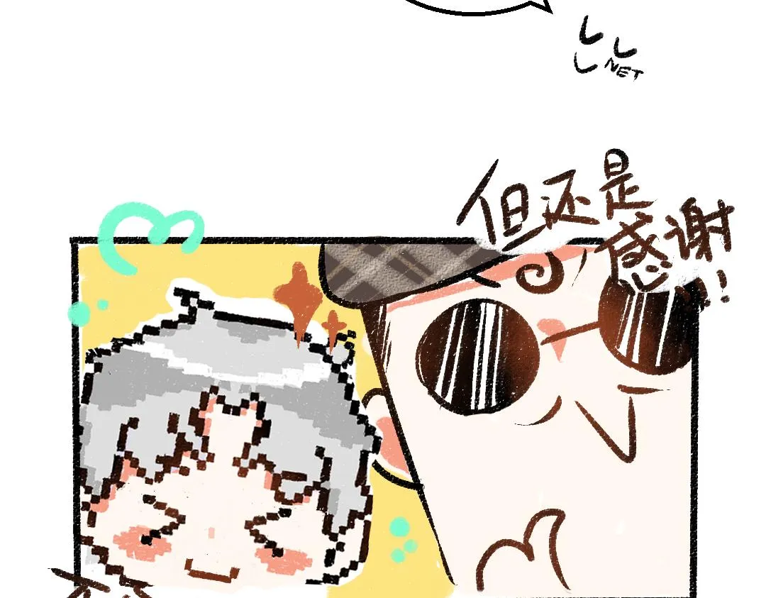 第27话 无法平复的心跳 第11页