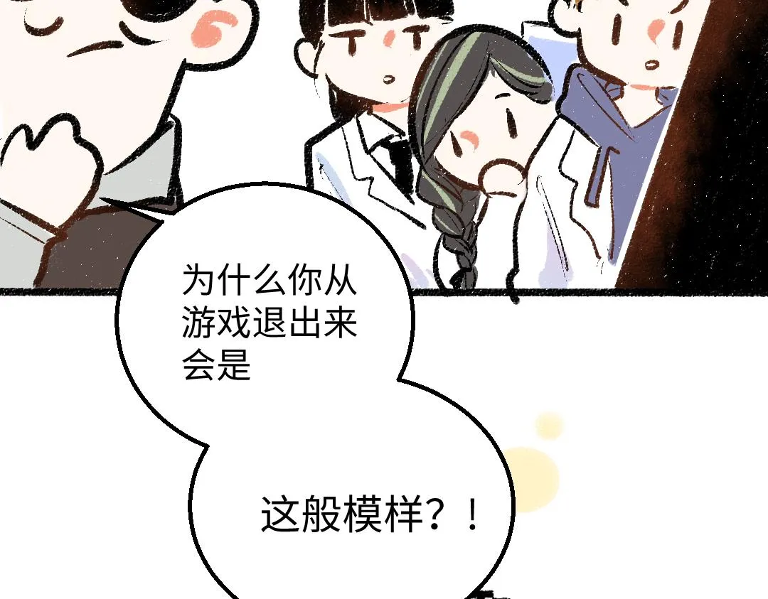 第27话 无法平复的心跳 第13页