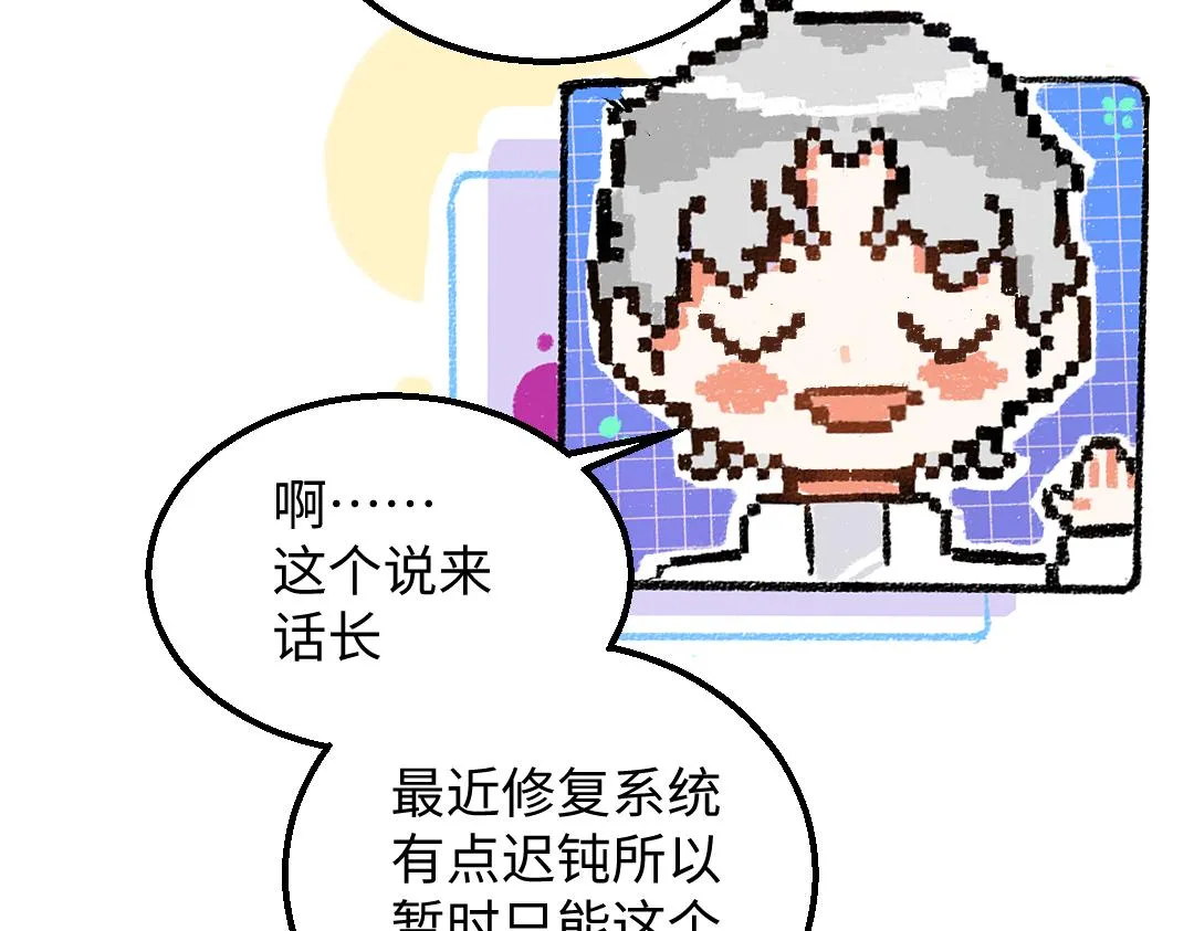 第27话 无法平复的心跳 第14页