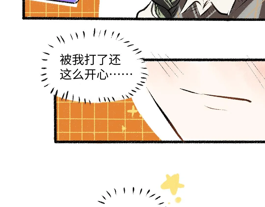 第27话 无法平复的心跳 第23页