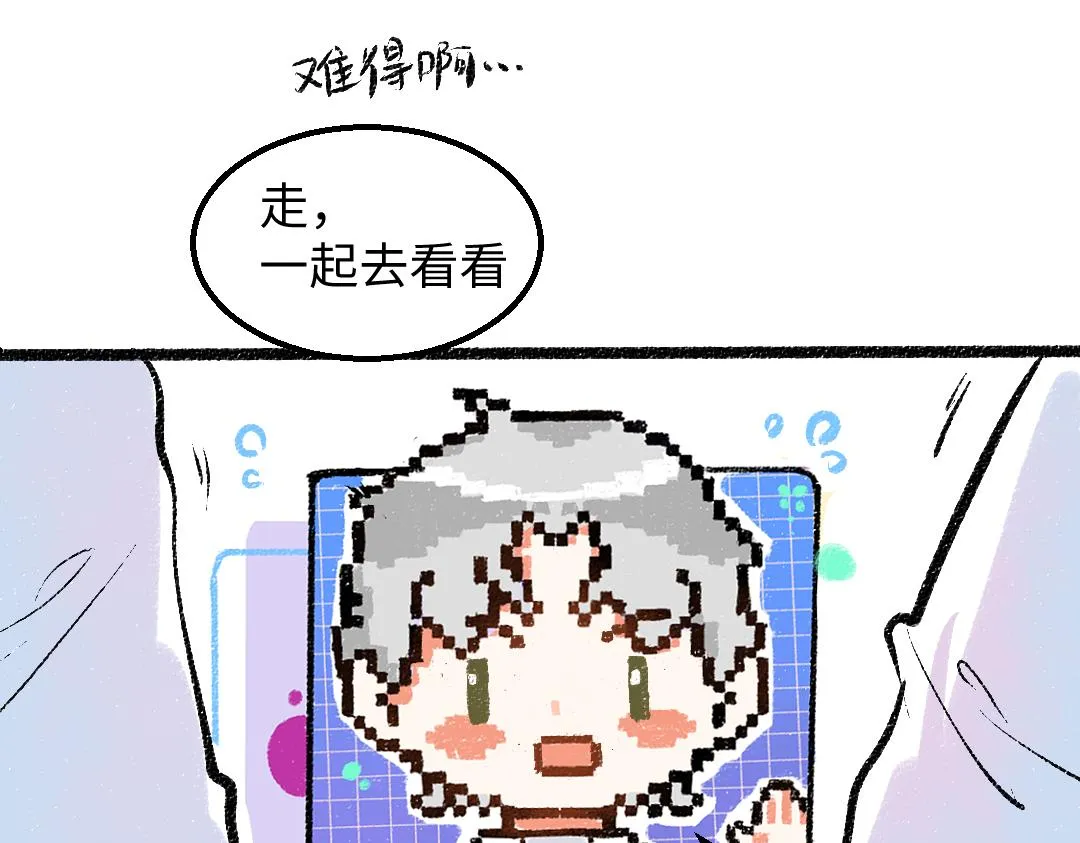 第27话 无法平复的心跳 第29页