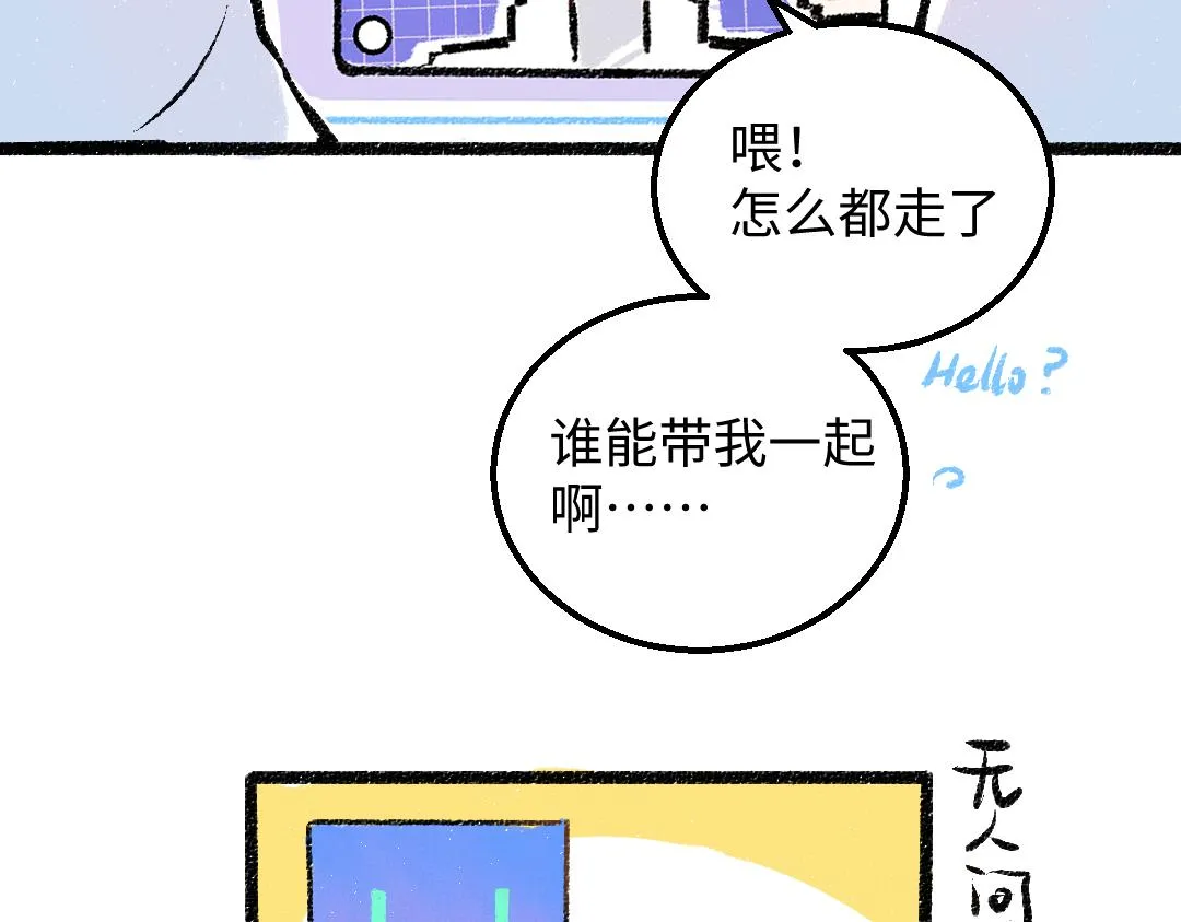 第27话 无法平复的心跳 第30页