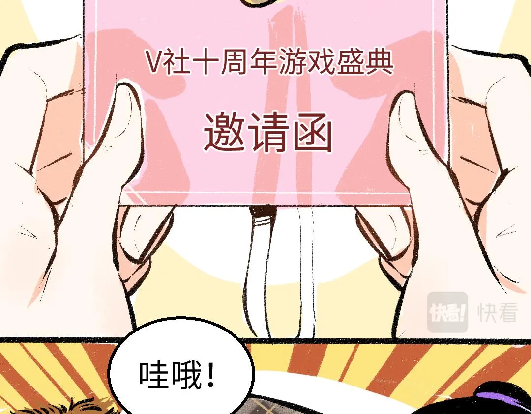 第27话 无法平复的心跳 第33页