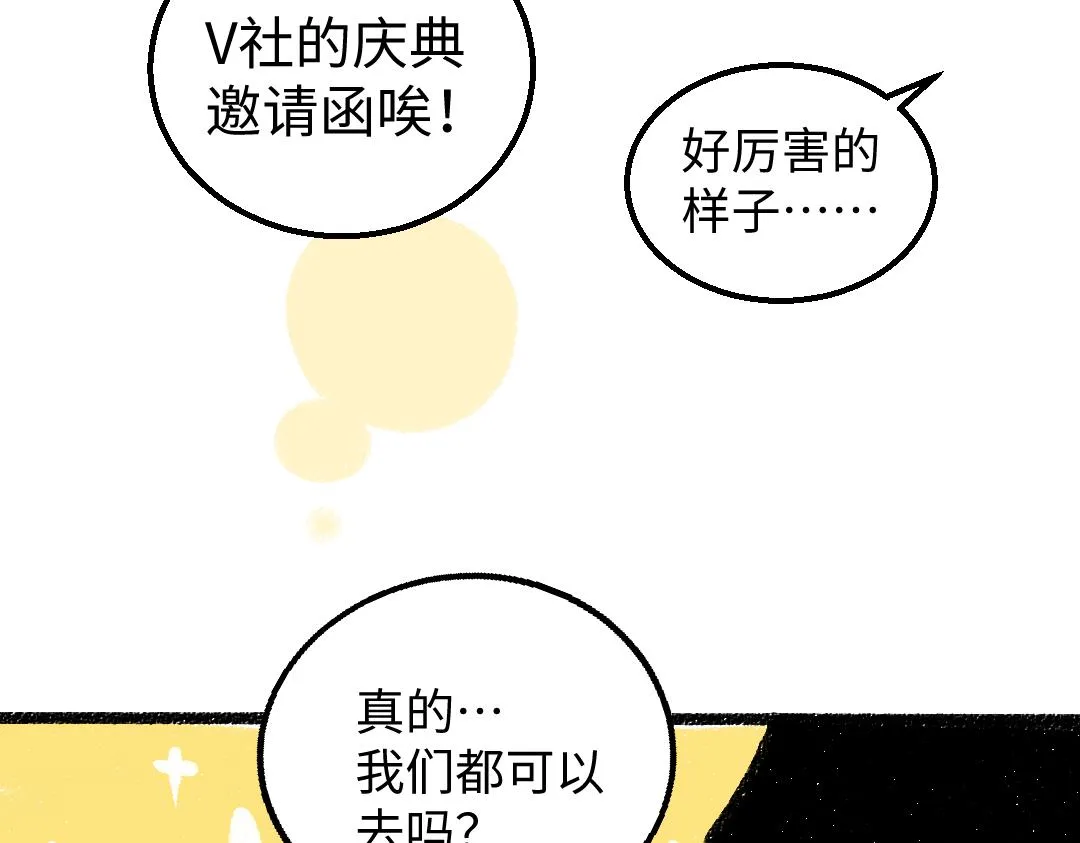 第27话 无法平复的心跳 第35页