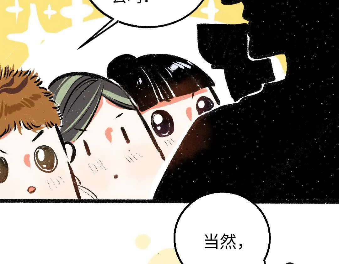 第27话 无法平复的心跳 第36页