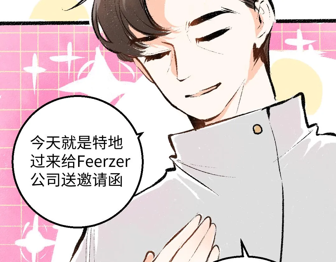 第27话 无法平复的心跳 第38页