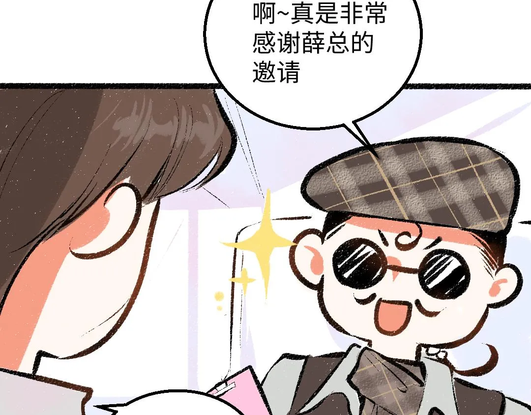 第27话 无法平复的心跳 第43页