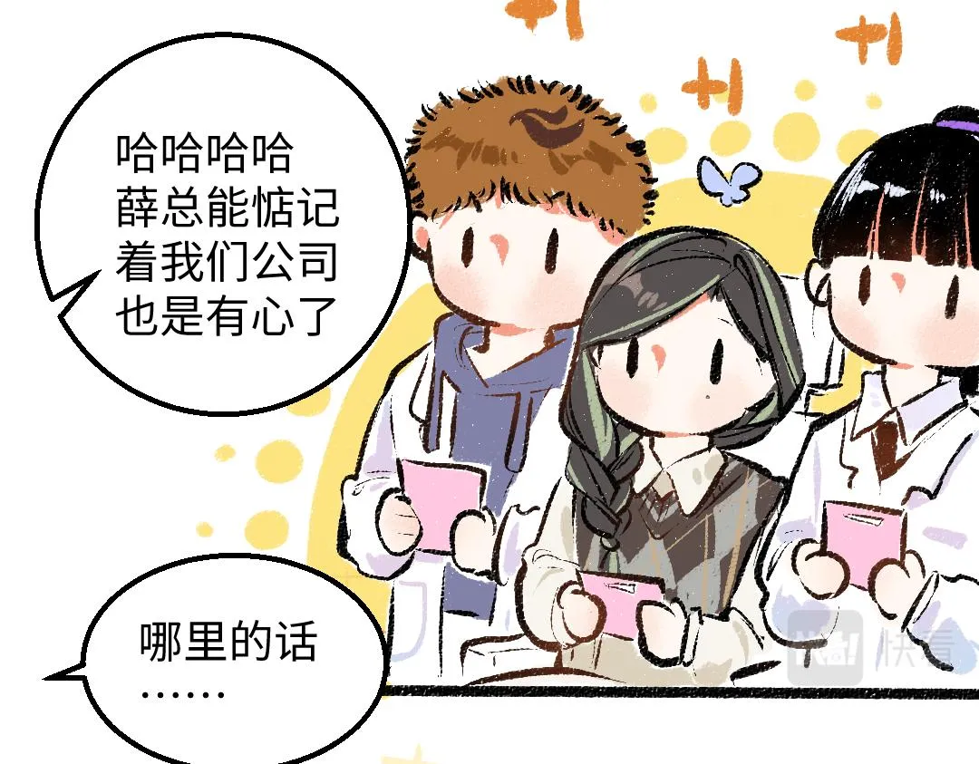 第27话 无法平复的心跳 第45页