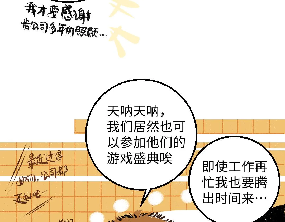 第27话 无法平复的心跳 第46页
