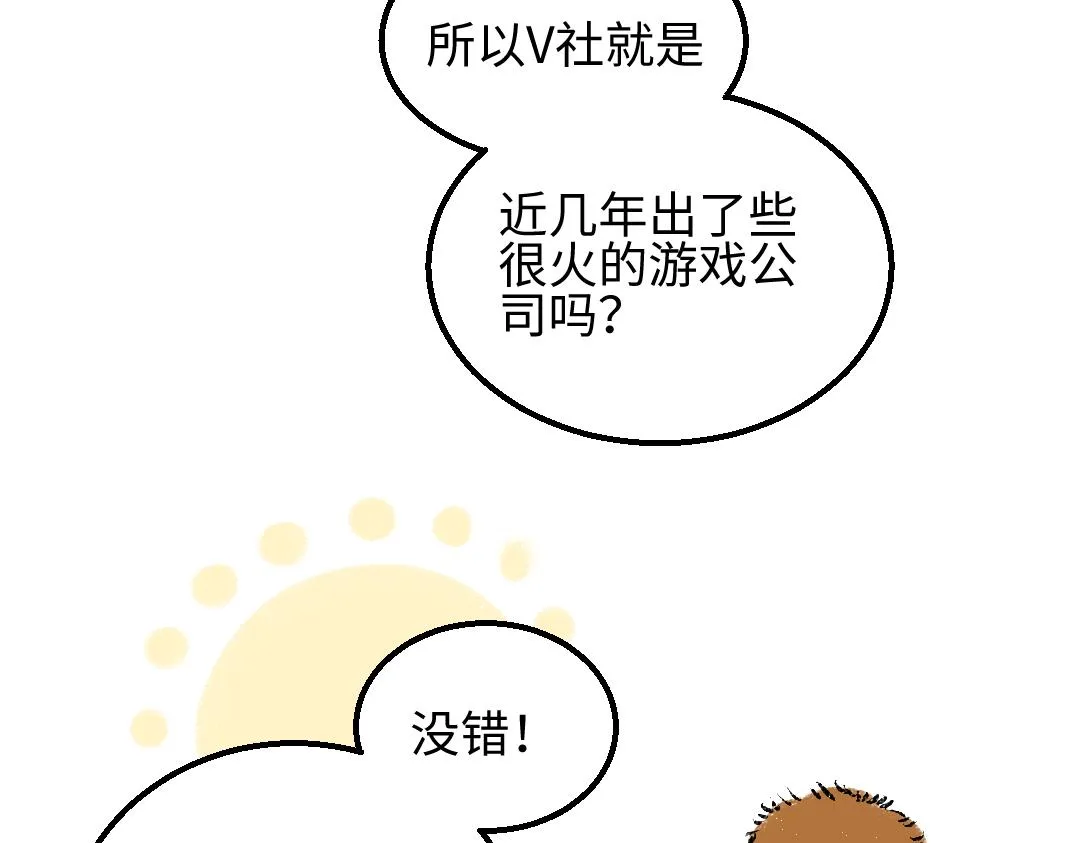 第27话 无法平复的心跳 第48页