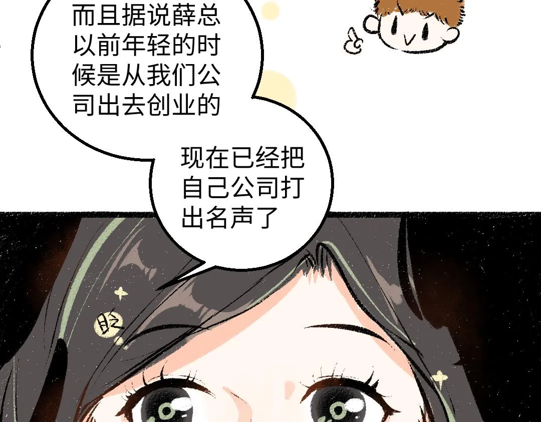 第27话 无法平复的心跳 第49页