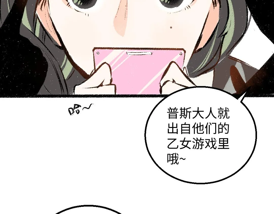 第27话 无法平复的心跳 第50页