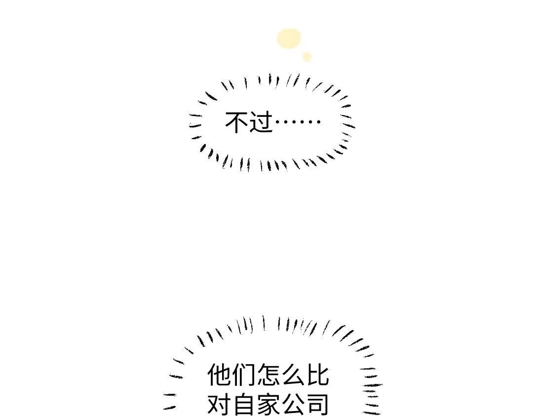第27话 无法平复的心跳 第53页