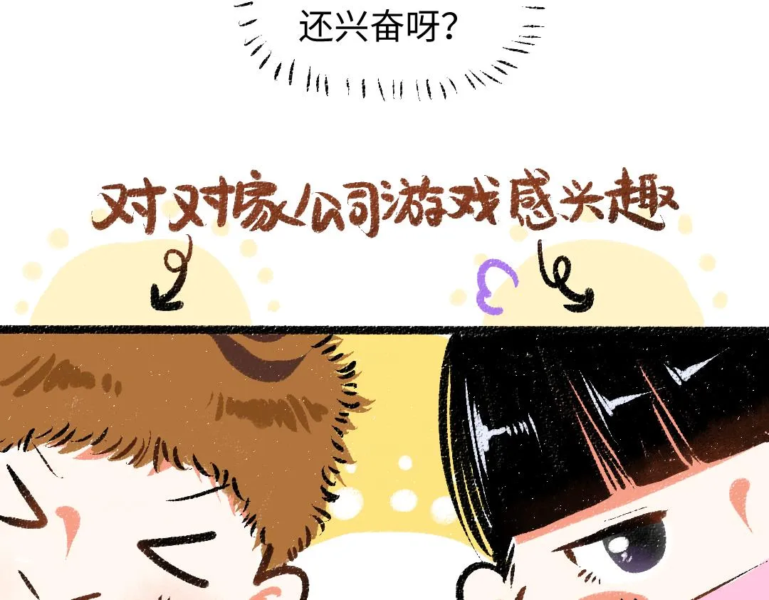 第27话 无法平复的心跳 第54页