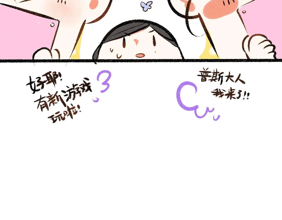 第27话 无法平复的心跳 第55页