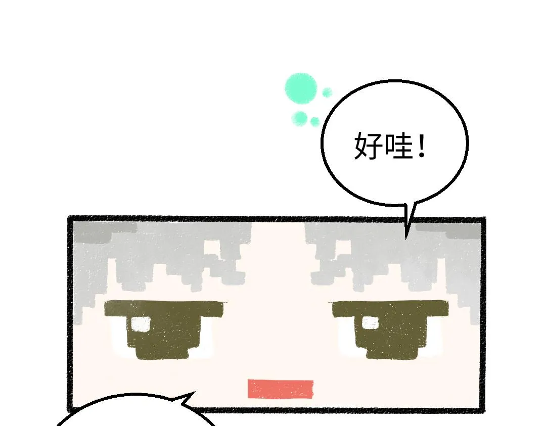 第27话 无法平复的心跳 第56页