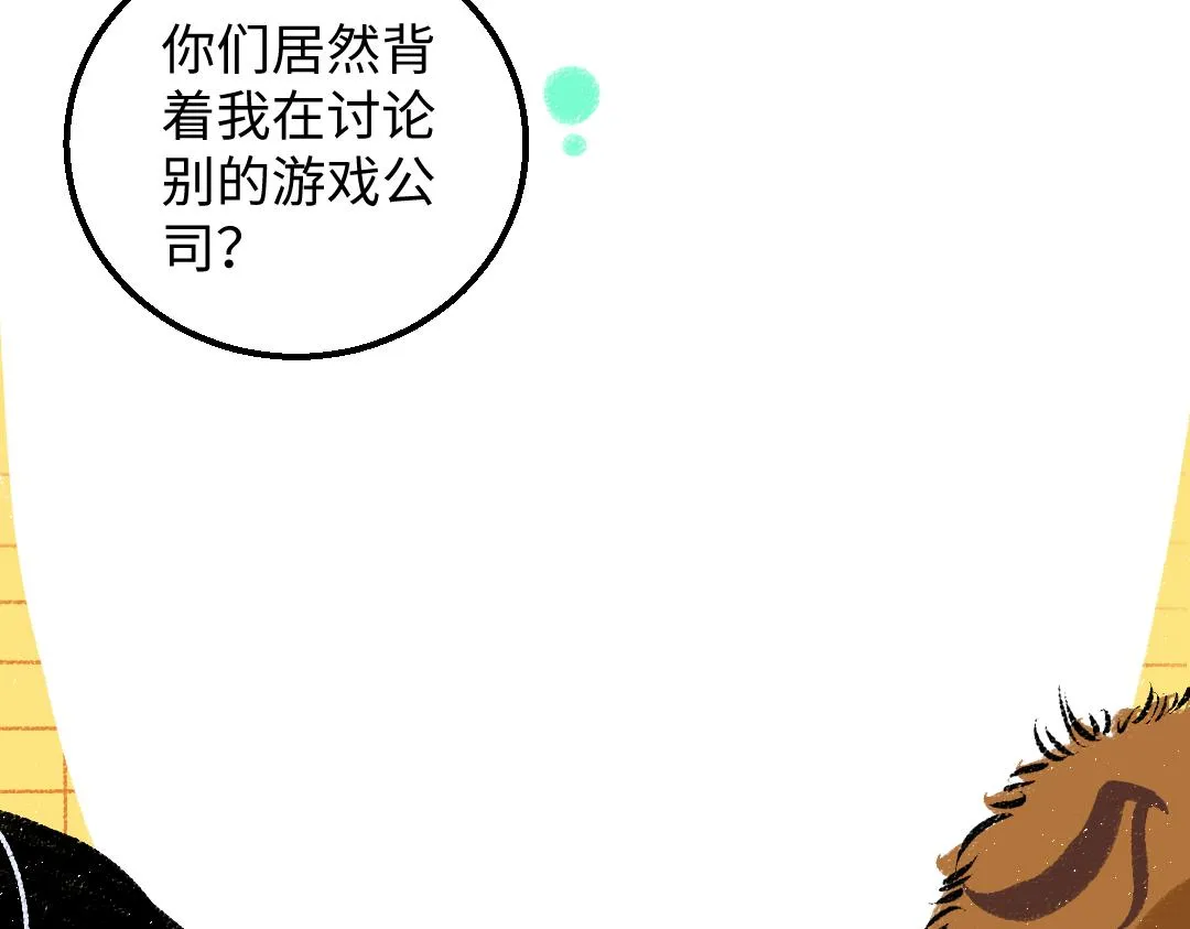 第27话 无法平复的心跳 第57页