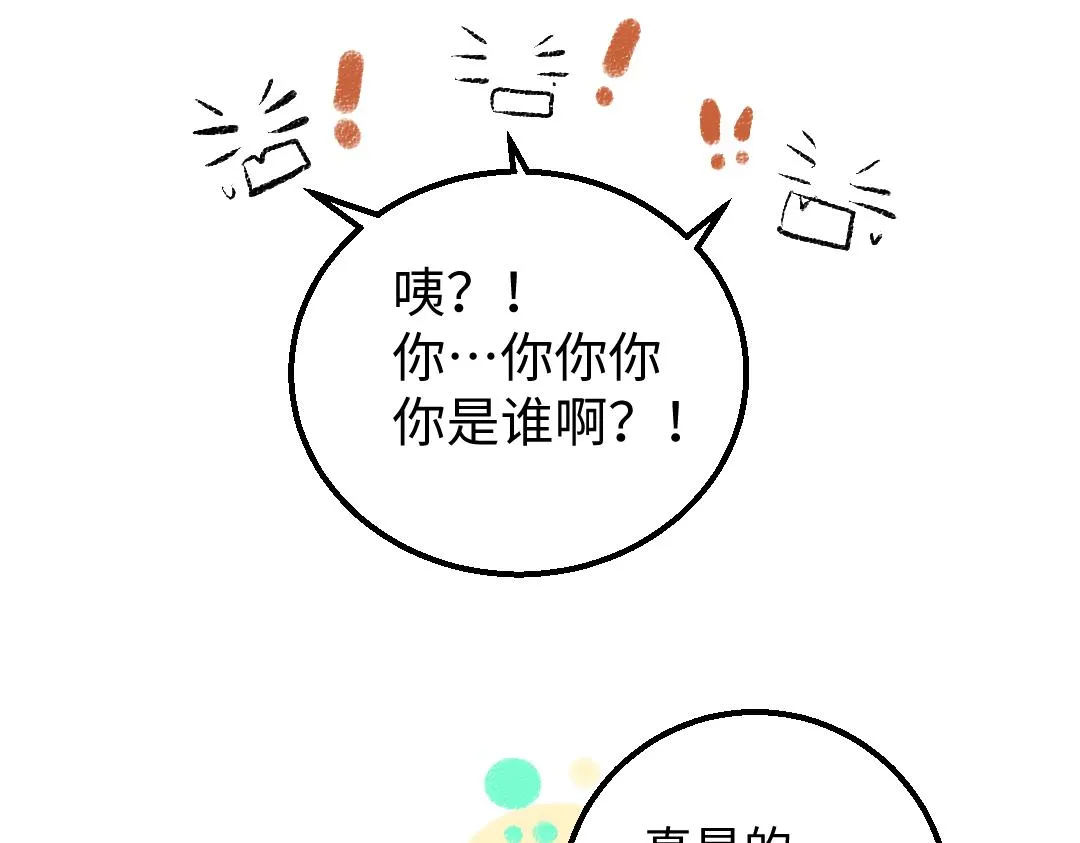 第27话 无法平复的心跳 第59页