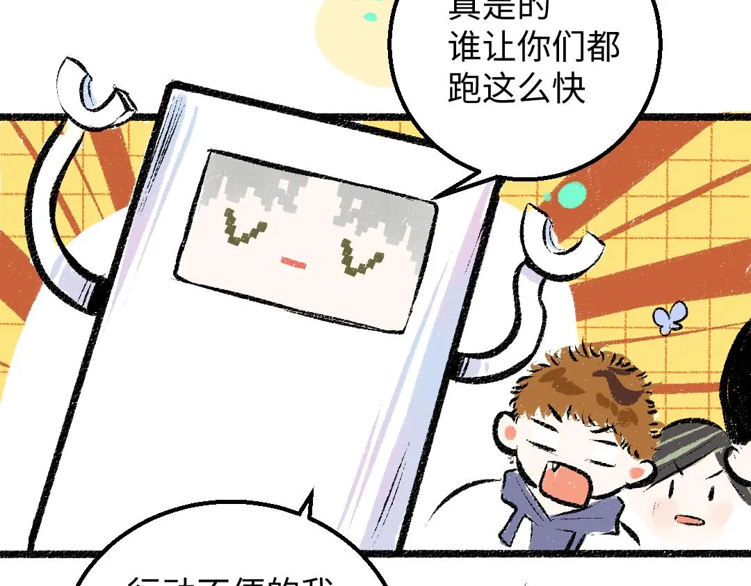 第27话 无法平复的心跳 第60页